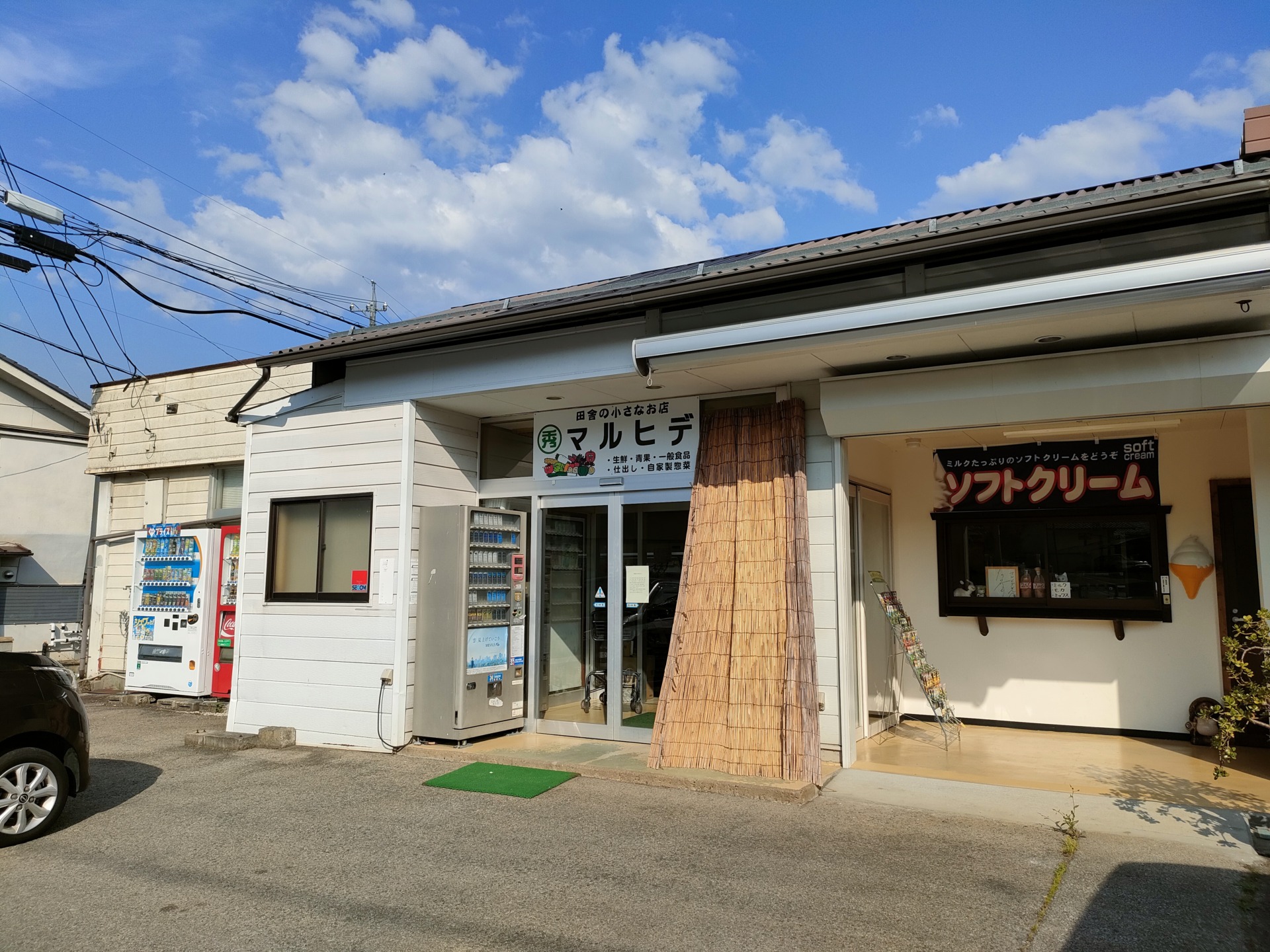 マルヒデ