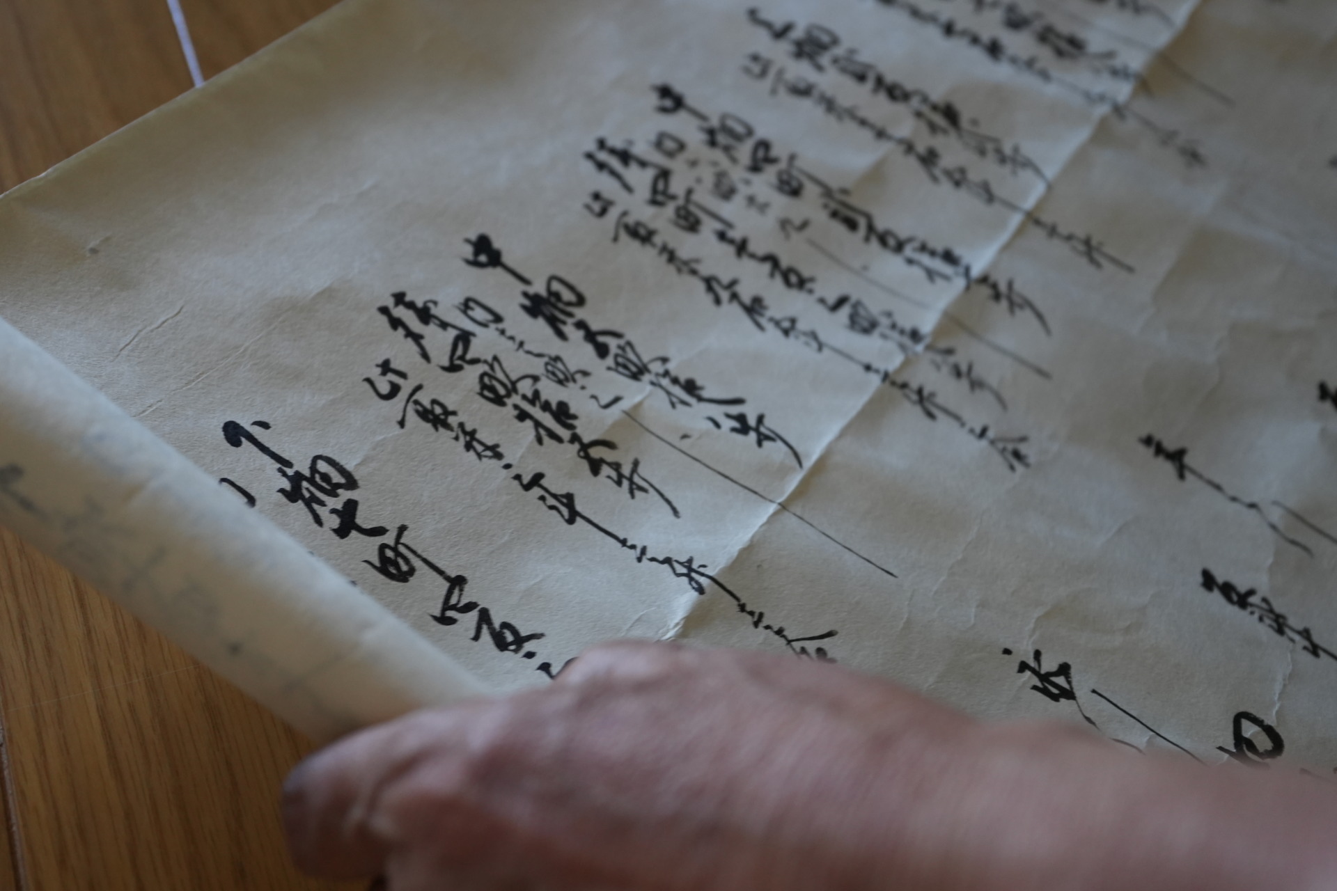 平林の古文書
